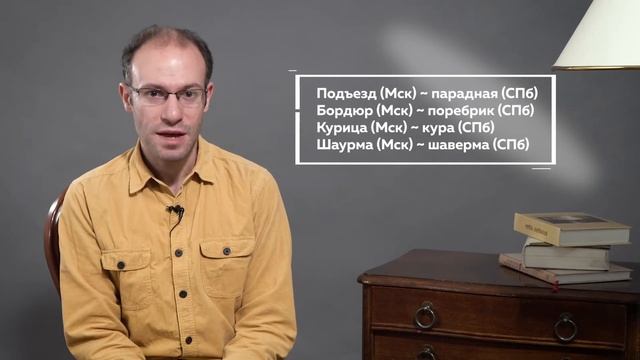 Территориальные разновидности русского языка смотреть онлайн