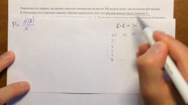 ОГЭ математика #1.18 задача 9? смотреть онлайн