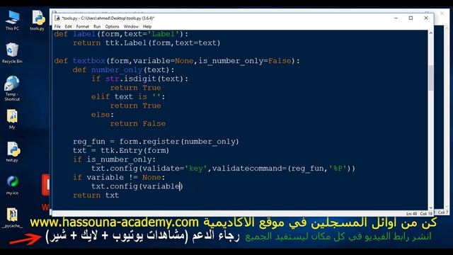 Learn Python in Arabic #205 - gui مربع نص generate text box entry easy tkinter Python in Arabic смотреть онлайн