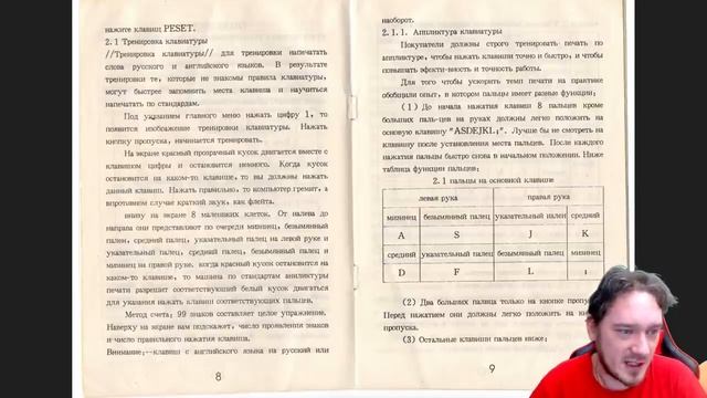 Китайский комп СЮБОР 8 Бит с клавиатурой Угараем с мануала 2 смотреть онлайн