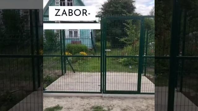 Монтаж заборов под ключ компанией "Забор-Гиттер" смотреть онлайн