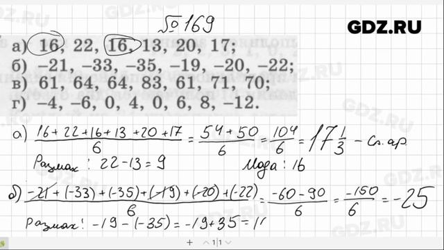№ 169- Алгебра 7 класс Макарычев смотреть онлайн