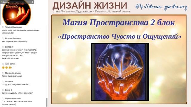 2 блок Магии Пространства смотреть онлайн