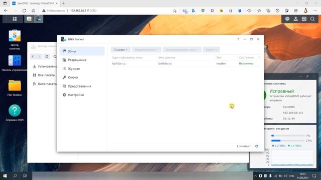 Synology кеширующий DNS сервер смотреть онлайн