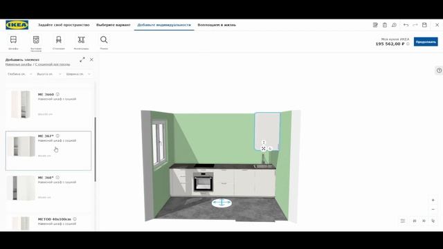 КУХНЯ ИКЕА ЗА 10 МИНУТ | ПЛАНИРОВЩИК ИКЕА 2022 | КУХНЯ МЕТОД смотреть онлайн