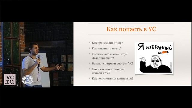 Грачик Аджамян, Wakie: рассказ о Y Combinator изнутри смотреть онлайн