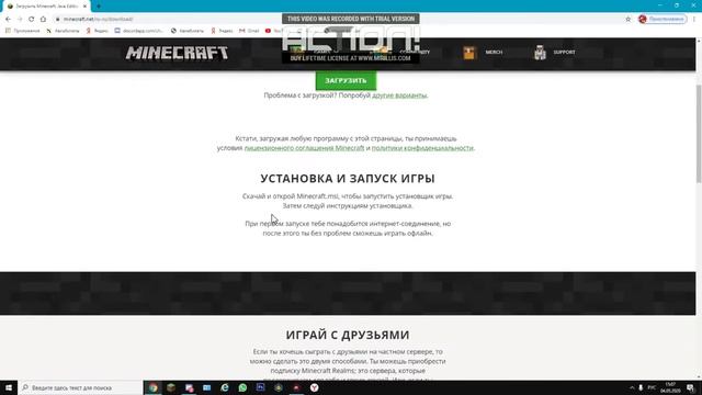 КАК СКАЧАТЬ ОФИЦИАЛЬНЫЙ ЛАУНЧЕР МАЙНКРАФТА БЕСПЛАТНО смотреть онлайн