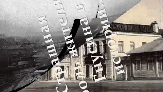 Буктрейлер "Мифосибирск" Н. Г. Гарина-Михайловского смотреть онлайн