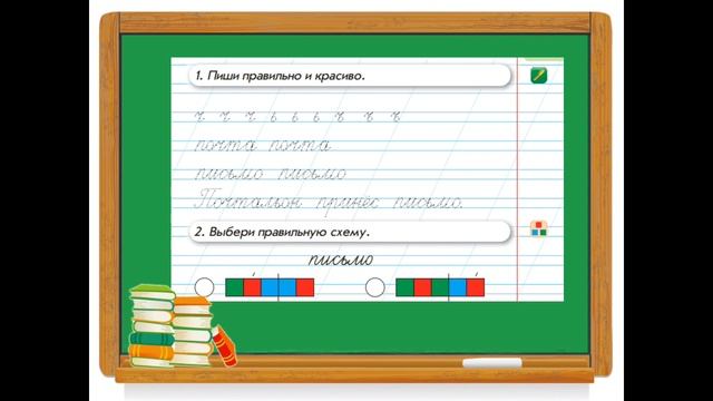 Тексты бывают разные. Обучение грамоте, 1 класс смотреть онлайн