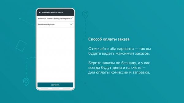 Как настроить фильтры автоназначения в Taxsee Driver