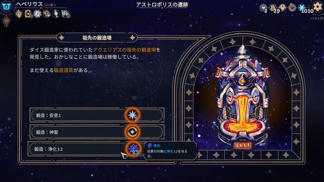 【Astrea: Six-Sided Oracles】 ヘベリウス 異常体レベル３ [第十一投] смотреть онлайн