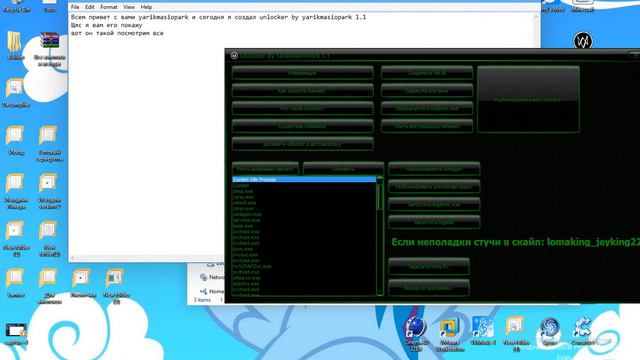Unlocker by YarikMasioPark 1.1 смотреть онлайн