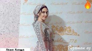 Хема Хьаша Шуточная😍