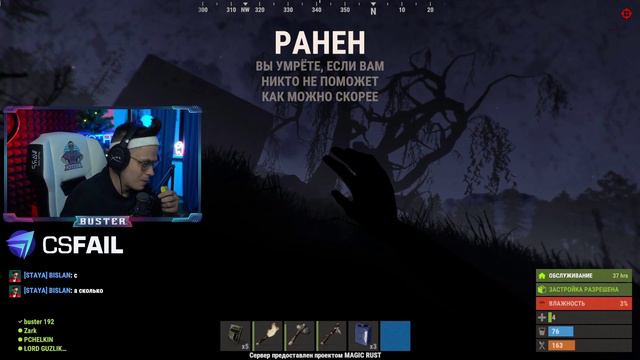 Buster пытается выживать в игре раст смотреть онлайн