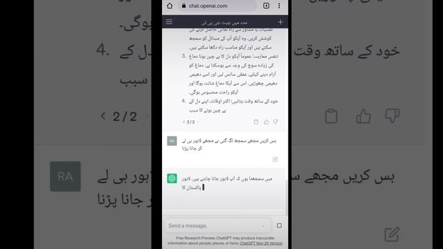 chatgpt, artificial robot, search engine, chatgpt4 смотреть онлайн