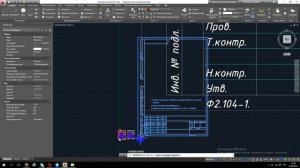 AutoCAD 2015 урок 8 как сделать рамку и распечатать