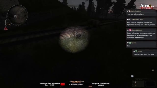S.T.A.L.K.E.R.: Another Zone Mod [Stream]
