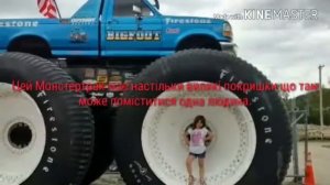 Самий великий монстертрак в мире