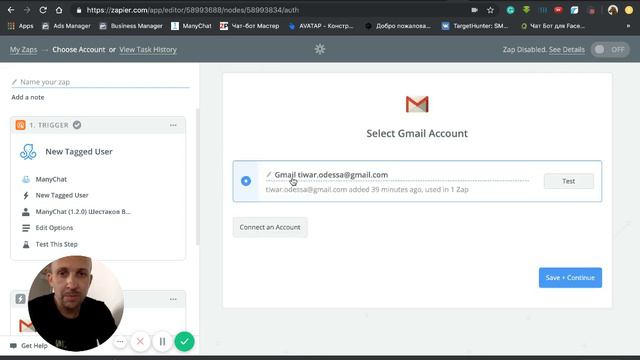 интеграция Zapier и GMail смотреть онлайн