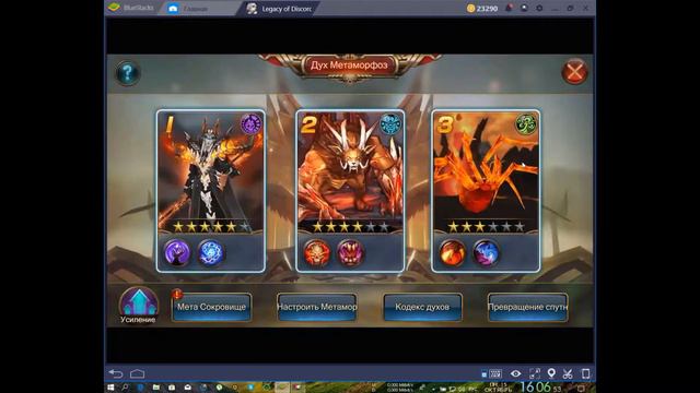 Legacy of Discord - Милость после 25, Архангел смотреть онлайн