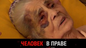 «Человек в праве» с Андреем Куницыным. Выпуск от 10 марта 2024 года