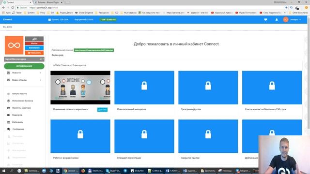 ПОКУПКА ПАКЕТА СИСТЕМЫ. CONNECT -УНИВЕРСАЛЬНАЯ ПЛАТФОРМА ДЛЯ МЛМ БИЗНЕСА. смотреть онлайн