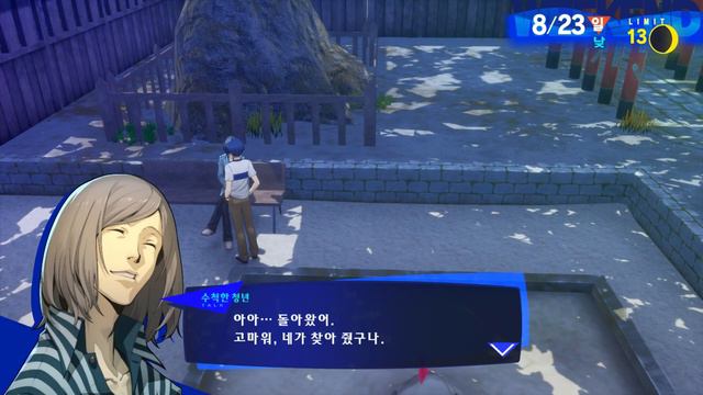 Persona 3 RELOAD 페르소나 3 리로드 #10. 8월 스케줄 02 смотреть онлайн