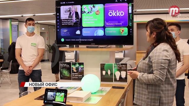 Новый офис Сбербанка смотреть онлайн