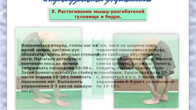 Стретчинг в школе смотреть онлайн