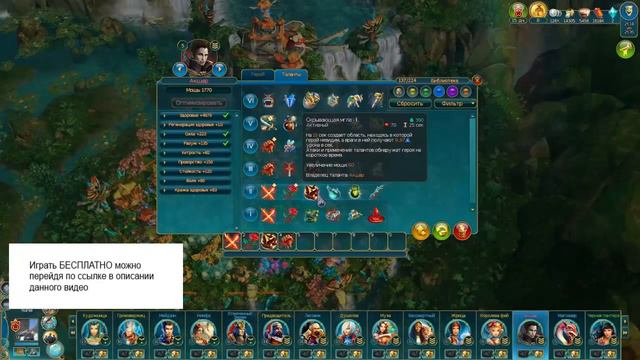 Лучшие игры Prime World обзор героя Акшар Вампир смотреть онлайн