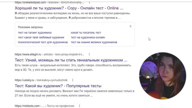 тест показал какой я художник.. смотреть онлайн