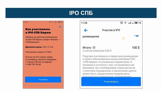 Дневник Инвестора любителя (#20) ★ ПИФы от Сбербанка, IPO СПБ биржи, Ближайшие инвестиционные цели смотреть онлайн
