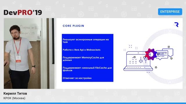 Кирилл Титов – Библиотека ассетов: система управления контентом для 3D-разработки (DevPRO'19) смотреть онлайн
