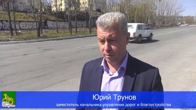 Общественные наблюдатели проверили ход ремонта дорог во Владивостоке смотреть онлайн
