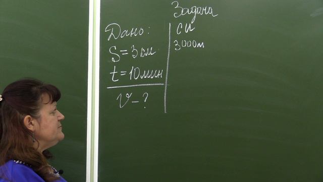 Физика 7 класс Оформление задач по физике смотреть онлайн