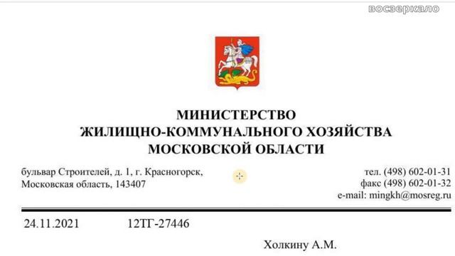 "Новости городов": Сжигание без лицензии в Воскресенске. смотреть онлайн