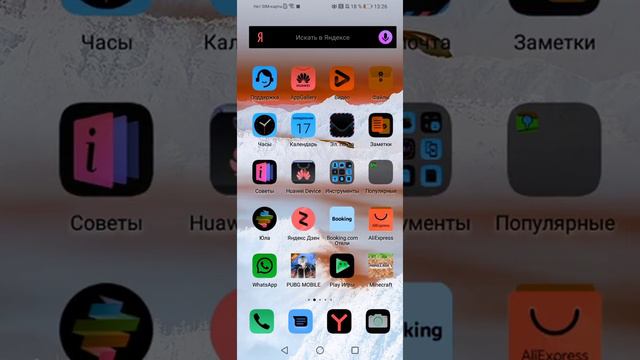 Как включить другой рижим экрана
