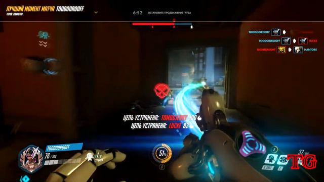 overwatch лучший момент матча! смотреть онлайн