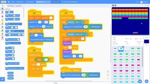 Scratch Проект №3 смотреть онлайн