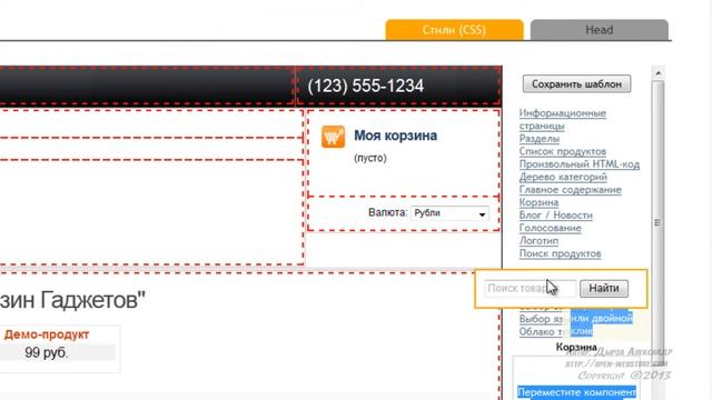 13 2 11 Модуль Поиск продуктов Видеокурс webasyst от А до Я Как открыть Интернет магазин смотреть онлайн