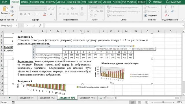 Інформатика ПР№06 Побудова діаграм та графіків пі час роботи з ЕТ смотреть онлайн