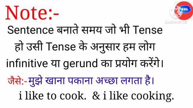 #Infinitive& Gerund/How To Make Infinitive #What Is Infinitive/Infinitive KyaHota Hai #SpokenEnglis смотреть онлайн