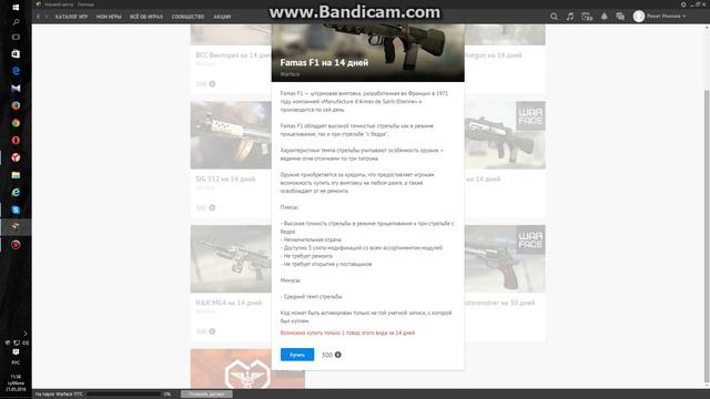 Варфейс)Бонусный магазин!!как он работает!! смотреть онлайн