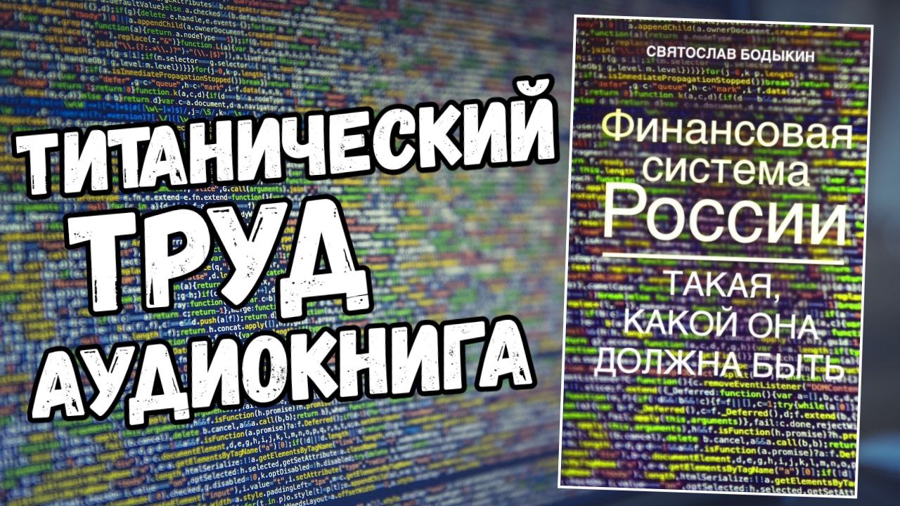 Аудиокнига 