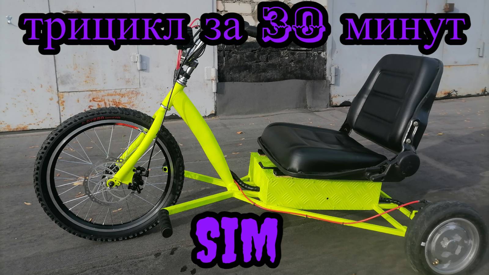Трицикл из гироскутера за 30 минут своими руками смотреть онлайн
