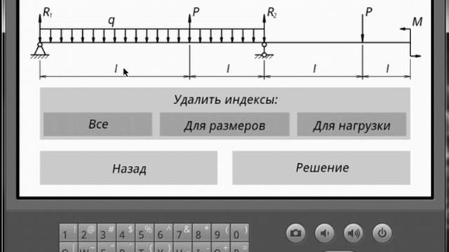 Расчет балки в приложении easeSolve смотреть онлайн