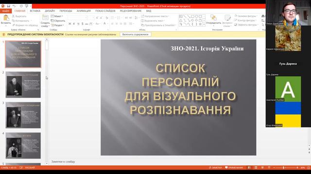 Історія України. 8 клас. Узагальнення по темі "Руїна". смотреть онлайн