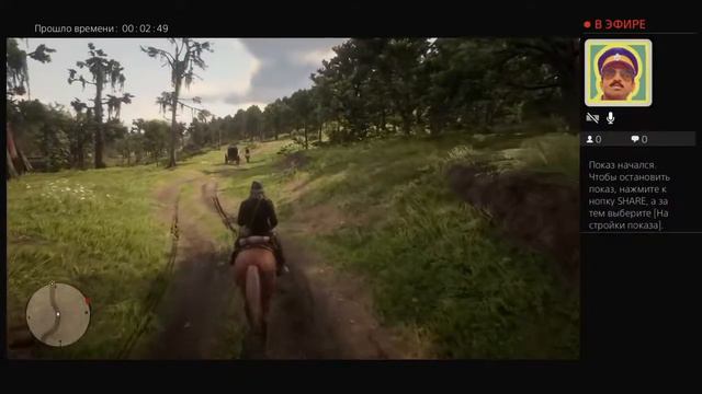 Red Death Redemption 2 смотреть онлайн