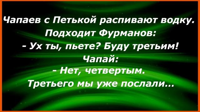 Грузин пытается познакомится с девушкой:– Дэвушка! Как тэбе зовут! Сборник Свежих Анекдотов! 265 смотреть онлайн