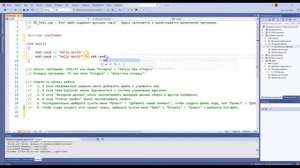Основы языка С++  Урок №1  Начало работы с С++